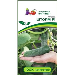 Семена Огурец Шторм F1, арт.: 15505