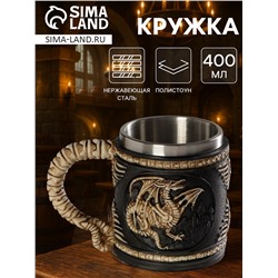 Кружка средневековая «Дракон. Хэллоуин», 400 мл, нержавеющая сталь, чёрная