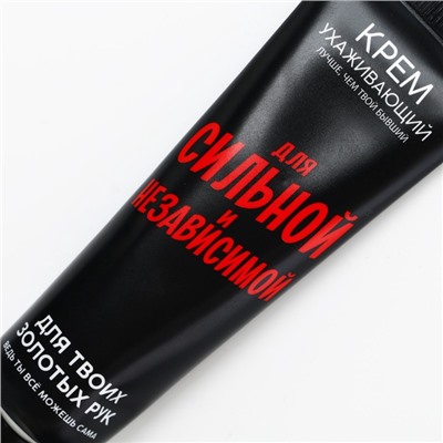 Крем для рук BEAUTY FOX «Для сильной и независимой», 30 мл, аромат молочного миндаля