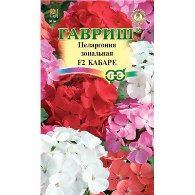Семена Пеларгония Кабаре, арт.: 4343