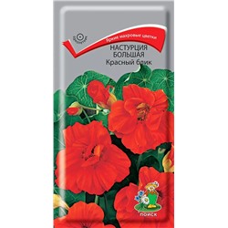 Семена Настурция большая Красный блик, арт.: 4296