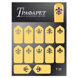 Трафареты для дизайна ногтей Esmalte T 25
