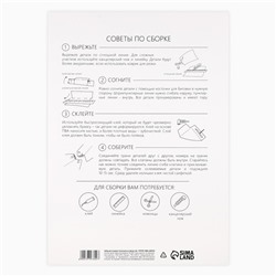 Подарочный новогодний набор для создания полигональной фигуры «Снеговик»