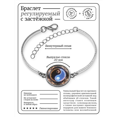 BSI-0212 Браслет металлический Инь-Ян лакшери