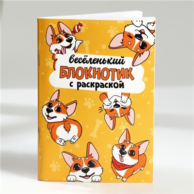 Подарочный набор, блокнот-раскраска А6, трекер привычек и восковые мелки «Для тех, у кого лапки»
