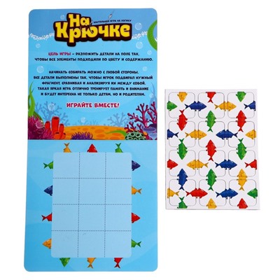 Настольная игра на логику «На крючке»