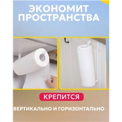 Держатель для бумажных полотенец (3404)