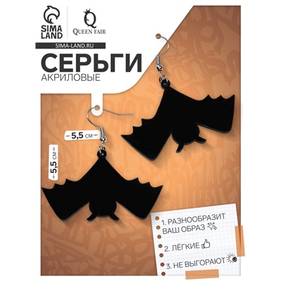 Серьги акриловые «Летучие мыши» большие, цвет чёрный в серебре