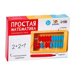 Развивающий набор «Простая математика»