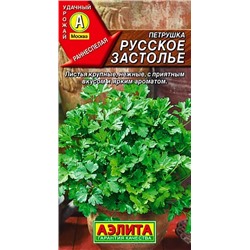 Петрушка листовая Русское застолье, арт.: 71075