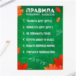 Набор для оформления классного уголка «Учителю: Осень», формат А4, 5 листов