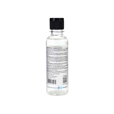 Интимный гель-смазка Vita Udin с ароматом малины (крышка флип-топ) 200 мл