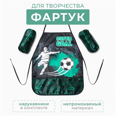 Набор детский для творчества Этель "Футбол" фартук 49 х 39 см и нарукавники