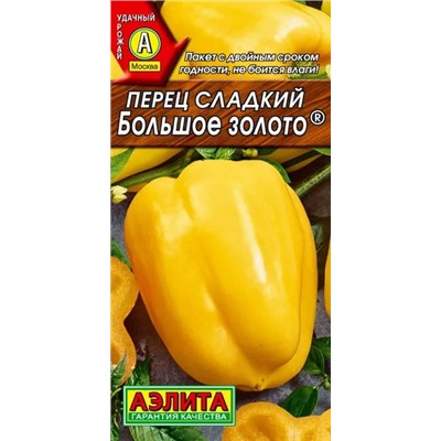 Перец сладкий Большое Золото Аэлита