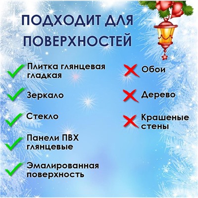 Наклейки на окна "Снежинки БЛЕСТЯЩИЕ" с серебряным глиттером 110 элементов 4 листа 20*30 см. Многоразовые, Без клея (Статические) BQ015