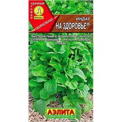 Семена Индау (руккола) На здоровье, арт.: 70959