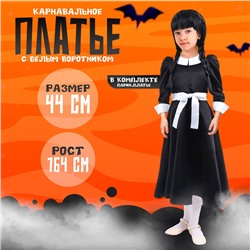 Карнавальное черное платье с белым воротником, атлас, п/э, размер 44, 164 см