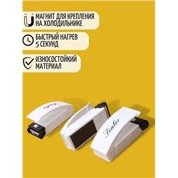 Запайщик для пакетов 60310