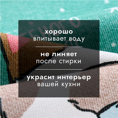 Полотенце новогоднее Доляна "Снежной зимы и волшебного настроения" 28х46 см, 100% хл, рогожка 164 г/м2