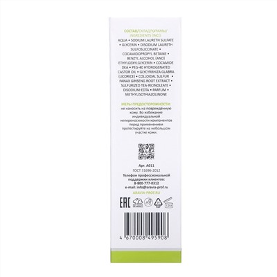 Aravia Laboratories Пенка для умывания с коллоидной серой и экстрактом женьшеня / Anti-Acne Cleansing Foam, 150 мл