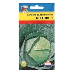 Семена Капуста белокочаная "Мегатон", F1, 0,1 гр.
