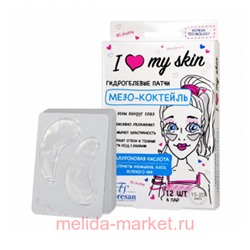 Ф-497 LOVE MY SKIN Гидрогелевые патчи Мезо-коктейль 48г
