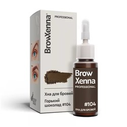 Хна для бровей: цвет Темный шоколад #104 (10 мл), Brow Xenna Brunette Dark Chocolate #104, произв. BrowXenna