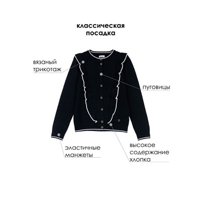 Кардиган для девочки