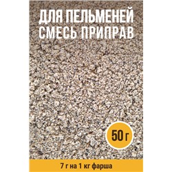 Для Пельменей