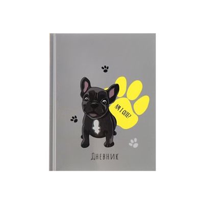 Дневник школьный для 1-11 классов, «Собачка Am I Cute?», твёрдая обложка 7БЦ, глянцевая ламинация, 40 листов