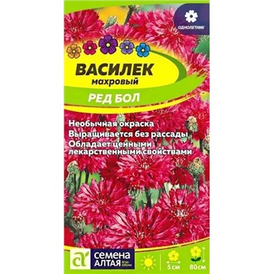 Семена Василёк Ред Бол, арт.: 10548