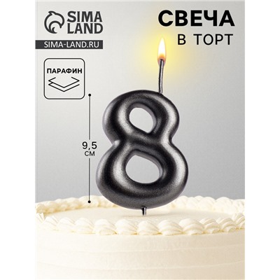 Свеча в торт «Мокрый асфальт», цифра 8