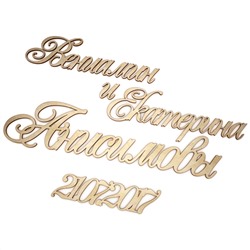 Вениамин и Екатерина