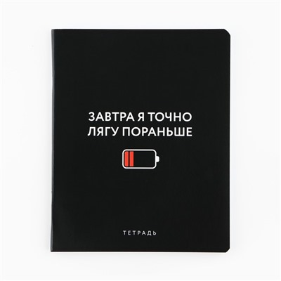 Тетрадь в клетку, 48 л., А5, на скрепке, блок №1 «Шрифтовые» МИКС