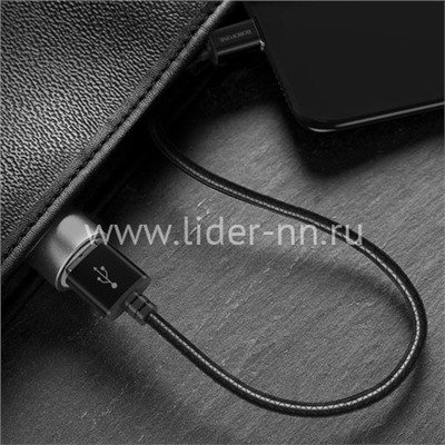 USB кабель Lightning 1.2м BOROFONE  BU1 МАГНИТНЫЙ/передача данных (черный) 3.0A