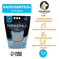 Наполнитель минеральный впитывающий "Пижон Premium", для короткошерстных кошек, 5 л