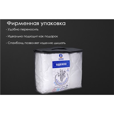 Одеяло бамбук микрофибра Реноме