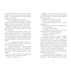 Нейми Лора Тейлор: Библиотека потерянных вещей