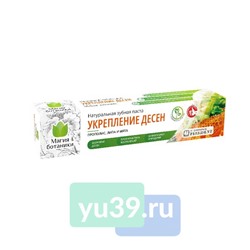 Зубная паста Магия ботаники, укрепление десен, 70г