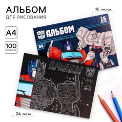 Альбом для рисования 24 листа и 16 листов, 2 шт., на скрепке «Трансформеры»