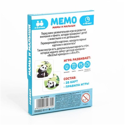 Развивающая игра «Мемо. Мамы и малыши», 3+