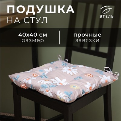 Подушка на стул Этель "Цветы" цв.серый, 40х40 см, 100% п/э