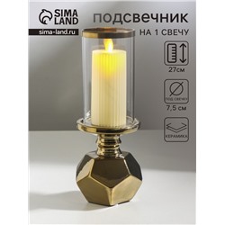 Подсвечник на 1 свечу «Грани», керамика, стекло, d=7.5 см, золото, 10.5×10.5×27 см