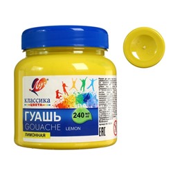 Гуашь «Луч. Классика цвета», 240 мл, лимонная