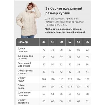 Куртка женская демисезонная с капюшоном бежевого цвета 1140B