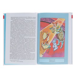 Рассказы русских писателей, Чехов А. П., Тургенев И. С., Толстой Л. Н.