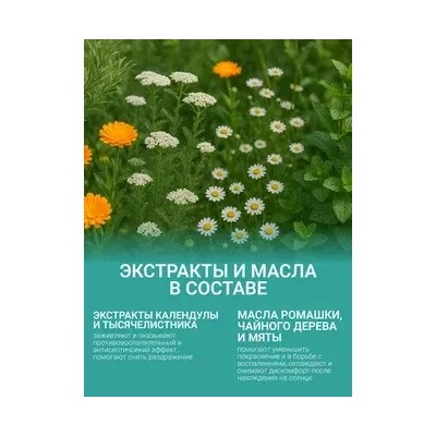 Sun Vibes Спрей-мист для лица и тела после загара Освежающий 100мл