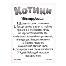 Набор для опытов, для детей «Котики. Выращиваем травку», растение в фиолетовом горшочке