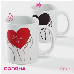 Кружка - хамелеон Доляна Warm up, 350 мл, керамика, белая