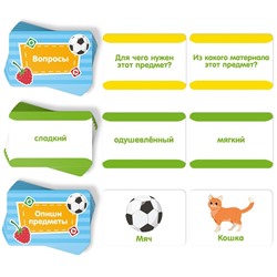 Развивающая игра «Опиши предметы», 50 карт, 5+